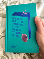 Маленькая книга ответов | Татьяна Попова #5, Наталья А.