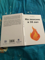 На пенсию в 35 лет | Бабайкин #6, Александр М.