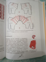 Моделирование сложных фасонов. Полное руководство по созданию любых дизайнов женской одежды #5, Наталья У.