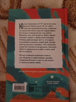 Юлька Савельева из 4 "Б" и волшебные очки | Пальванова Елена #5, Надежда Т.