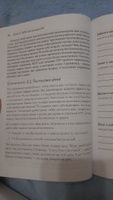 Генерализованное тревожное расстройство. Когнитивно-поведенческая терапия для преодоления неуверенности, беспокойства и страха | Робишо Мелиса, Дюга Мишель Ж. #5, Nargis K.