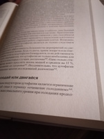 Живи долго! Научный подход к долгой молодости и здоровью | Грегер Майкл #2, Сергей Л.