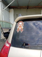 Наклейка на авто 9 мая (Георгиевская лента) виниловая Atomex #6, Александр С.