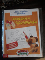 Прописи для дошкольников, Буква-Ленд "Прописи для малышей", подготовка к школе, набор 8 штук | Соколова Юлия Александровна #132, Наталья С.