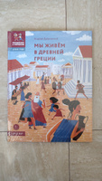 Мы живём в Древней Греции | Дубровский Андрей #1, Татьяна К.