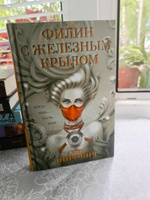 Филин с железным крылом | Мирович Анна #1, Инга М.