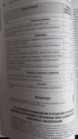 Нутрициология и клиническая диетология: национальное руководство #5, Римма А.