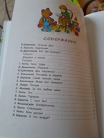 Лучший друг Книга за Книгой Детская литература стихи и рассказы 6 лет #8, Наталья С.