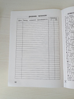 Комбинированные летние задания за курс 1 класса. 50 занятий по русскому языку и математике. ФГОС | Иляшенко Людмила Анатольевна, Щеглова Ирина Викторовна #3, Светлана С.