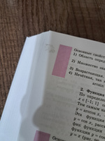 Алгебра и начала математического анализа 10-11 класс. Учебник. Базовый и углублённый уровни. ФГОС | Алимов Ш. А. #3, Илья У.