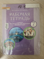 Английский язык 7 класс. Brilliant. Рабочая тетрадь к учебнику Ю.А. Комаровой | Комарова Юлия Александровна, Ларионова Ирина Владимировна #6, Ольга Г.