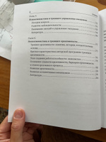 Психогимнастика в тренинге. Под редакцией Н.Ю. Хрящевой #1, Елена К.