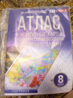 География. 8 класс. Атлас + контурные карты. Россия в новых границах | Крылова О. В. #2, Юра К.