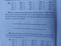 Арифметика для 3 класса. 1955 год. | Пчелко Александр Спиридонович, Поляк Григорий Борисович #1, Карев Михаил