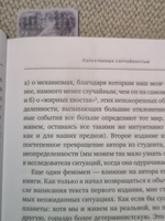 Одураченные случайностью. О скрытой роли шанса | Талеб Н.Н. #3, Дмитрий Д.