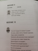 Горе от ума. Новый формат для подростков: иллюстрации и комментарии. | Грибоедов Александр Сергеевич #5, Ksenia Z.