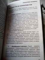 Психотипы человека: приемы влияния и психологические хитрости | Кузина Светлана Валерьевна #7, Надежда П.