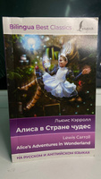 Алиса в Стране чудес Alices Adventures in Wonderland (на русском и английском языках) | Кэрролл Льюис #7, Волошина А.