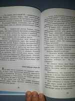 Семь подземных королей. А. Волков. Школьная библиотека. Внеклассное чтение | Волков Александр Мелентьевич #2, Евгения