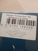 Чай в пакетиках зеленый (улун) Те Гуань Инь 100 пакетиков по 2 грамма всего 200 грамм #16, Найля К.