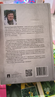 Кухня Робинзона. Рецепты блюд из дикорастущих и декоративных растений. Полезное питание для веганов и вегетарианцев | Замятина Наталья Георгиевна #4, Светлана С.