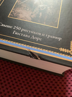 Библия Книга Священного Писания Ветхого и Нового Завета с иллюстрациями Доре. Иллюстрированное издание с закладкой-ляссе #7, Павел С.