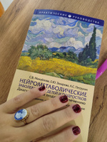 Нейрометаболические заболевания у детей и подростков: диагностика и подходы к лечению #1, Юлия Н.