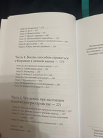 Как разговаривать с м*даками. Что делать с неадекватными и невыносимыми людьми в вашей жизни | Гоулстон Марк #6, Светлана В.