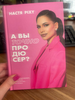 А вы точно продюсер? Как спродюсировать свою жизнь и получить все, что хочешь #1, Екатерина К.