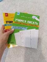 Прописи для детей. Учимся писать буквы и цифры 64 стр #2, Регина Х.