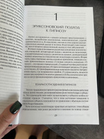 Терапевтические трансы. Стивен Гиллиген | Гиллиген Стивен #8, Ольга В.