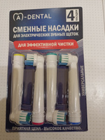 Совместимые с Oral-b насадки для электрической зубной щетки универсальные (4 шт) #1, Наиля М.