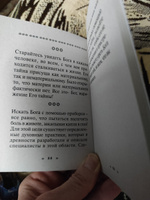 О Боге, религии и человеке | Бхагаван Шри Сатья Саи Баба #2, Лариса Т.