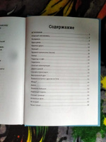 Детство без опасности: Истории в стихах для детей от 7 до 10 лет. Детская психология | Беликова Юлия #2, Ольга М.