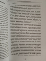 Исповедь разведчика. Дорога домой. Артамонов А.Г. | Артамонов Александр Германович #5, Наталья Дмитриевна Ч.