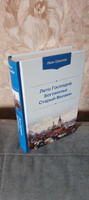 Лето Господне. Богомолье. Старый Валаам #1, Михаил К.