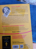 Говори красиво и уверенно каждый день. Настрой голос и речь за 5 недель | Шестакова Евгения Сергеевна #7, георгий ш.