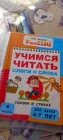 Букварь Азбука Учимся читать Подготовка к школе | Курсакова Алёна Сергеевна #6, Карина З.