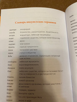 Индийские мифы. От Кришны и Шивы до Вед и Махабхараты | Паттанаик Девдатт #6, Кристина Б.