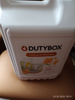 Средство для мытья посуды DUTYBOX Пряный мандарин 5л, моющее средство, гель для посуды #1, Любовь