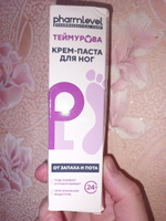 Крем-паста Теймурова от запаха и пота для ног, 50 г #2, Сергей Н.
