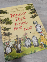 Милн А. Винни-Пух и все-все-все. Сказки в переводе Бориса Заходера | Милн А. А. #1, Светлана И.