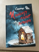 И повсюду тлеют пожары | Инг Селеста #8, Кирилл М.