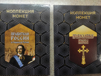 Коллекция монет "Православные иконы" , номинал 2 рубля #5, Сергей Я.