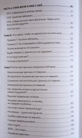 FreshLife28. Как начать новую жизнь в понедельник и не бросить во вторник | Петряков Антон Олегович #18, Татьяна П.