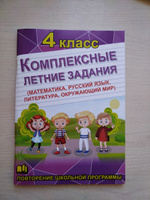 Комплексные летние задания. Повторение школьной программы #4, Мария И.