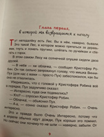 Винни-Пух Жил-был мишка. А начиналось все так... Новые сказки #6, Дарья П.