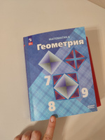 Атанасян Л.С. Геометрия 7-9 классы Учебник Базовый уровень | Атанасян Левон Сергеевич, Позняк Эдуард Генрихович #4, Ольга О.