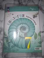 Биология 7 класс. Рабочая тетрадь к нов. ФП. Базовый уровень. УМК"Линия жизни". ФГОС | Пасечник Владимир Васильевич, Швецов Глеб Геннадьевич #1, Юлия К.