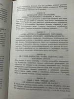 48 законов власти | Грин Роберт #9, Артём А.